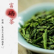 富硒农家茶