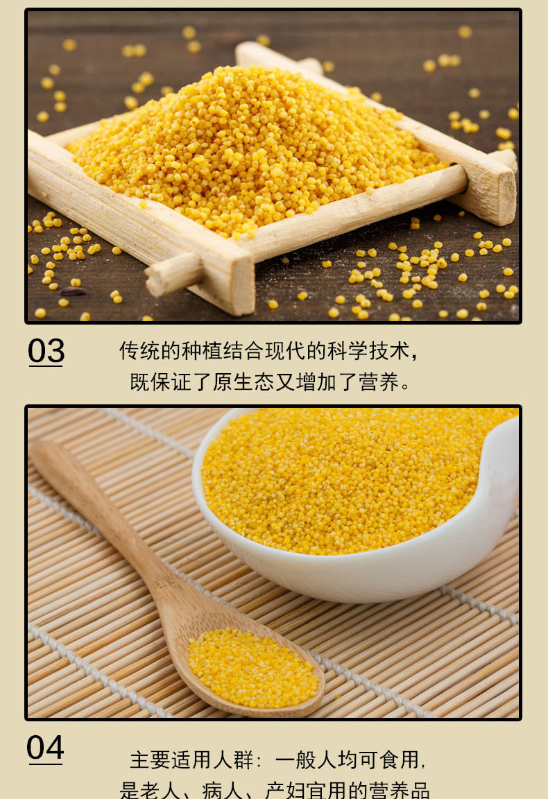 富硒小米详情改_04.jpg