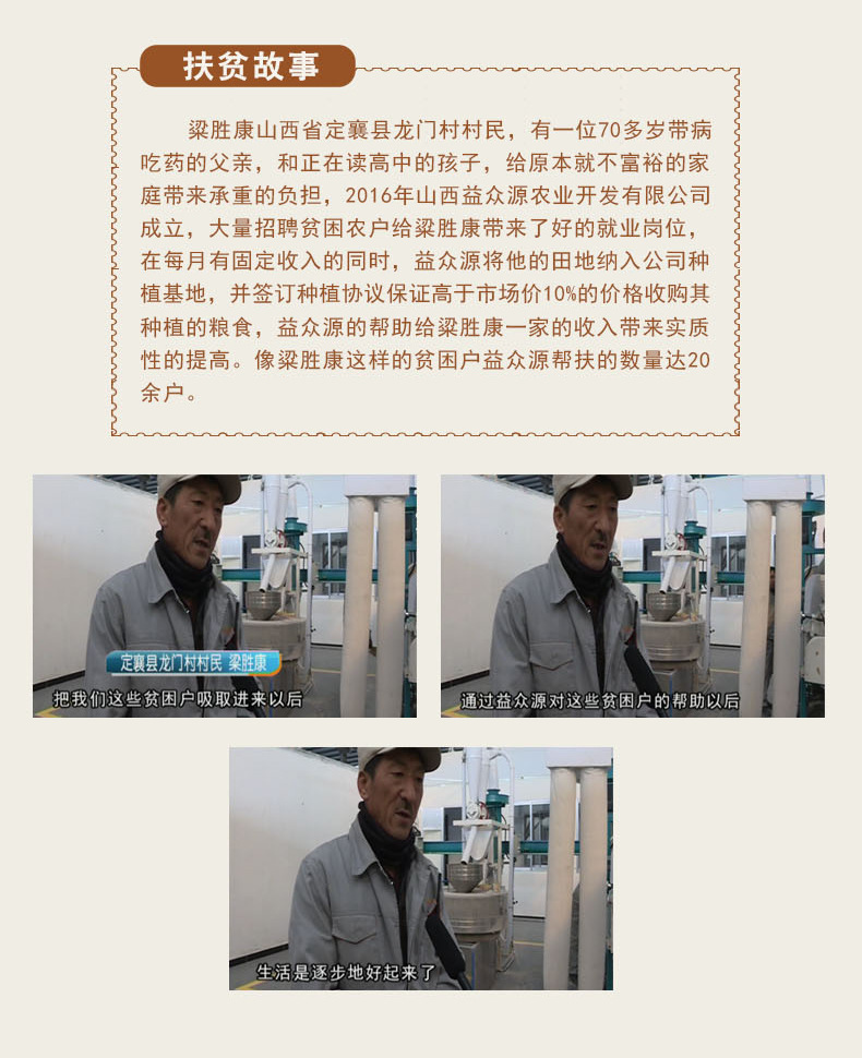 富硒小米详情改_16.jpg