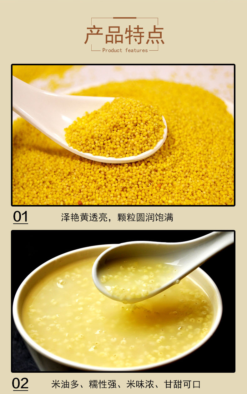 富硒小米详情改_03.jpg