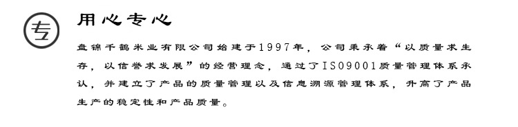 大米详情_01