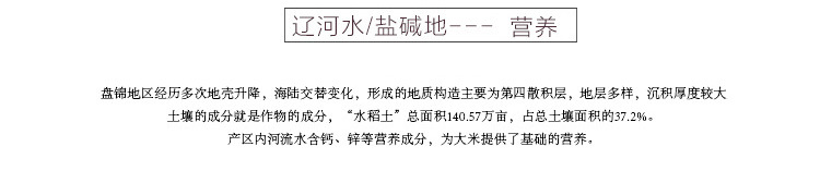 大米详情_07