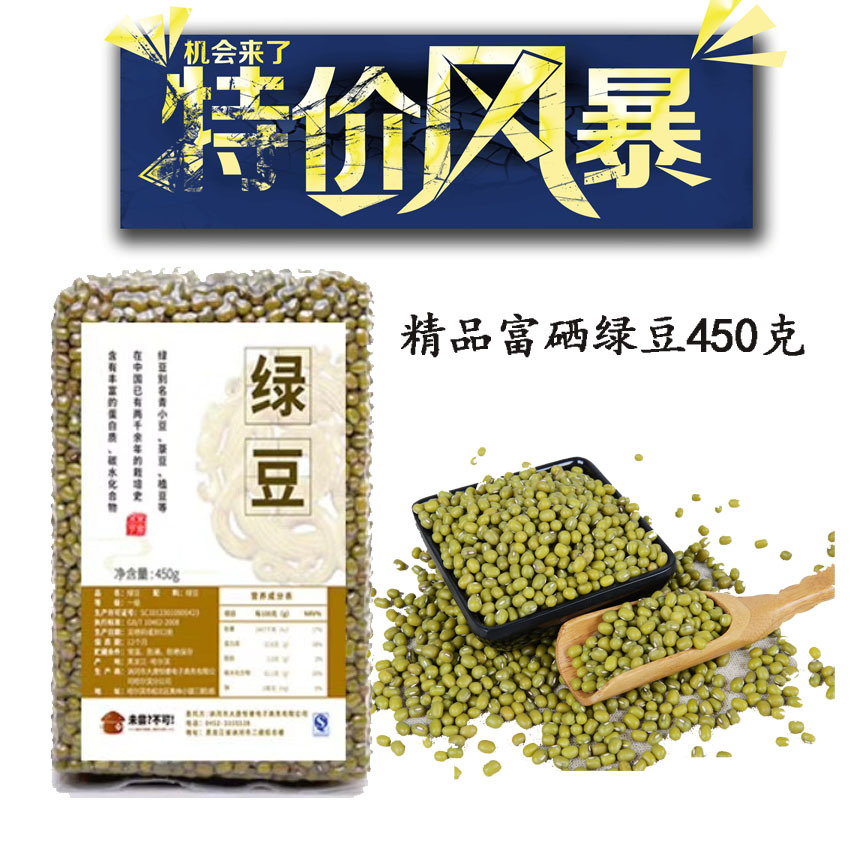 绿豆主图1