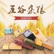 富硒食品 岭湖果品 粮油作物 五谷杂粮 杂粮礼盒 富硒杂粮