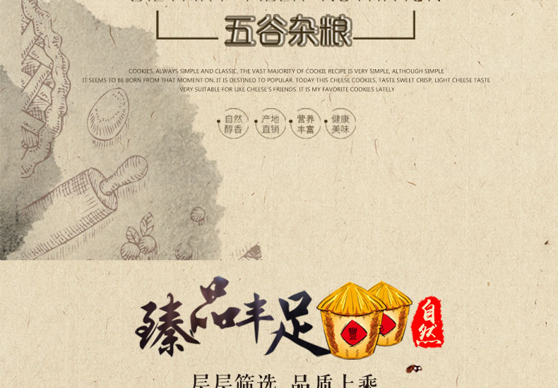 杂粮套盒_02