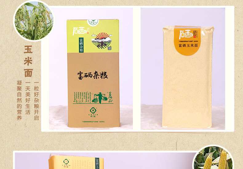 杂粮套盒_13