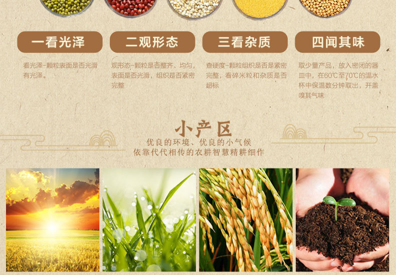 杂粮套盒_19