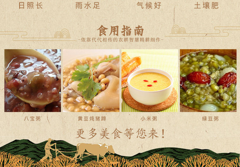 杂粮套盒_20