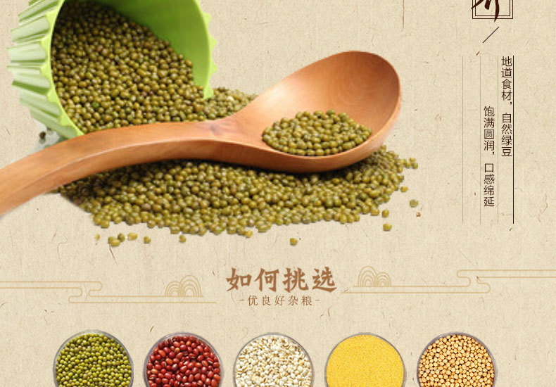 杂粮套盒_14