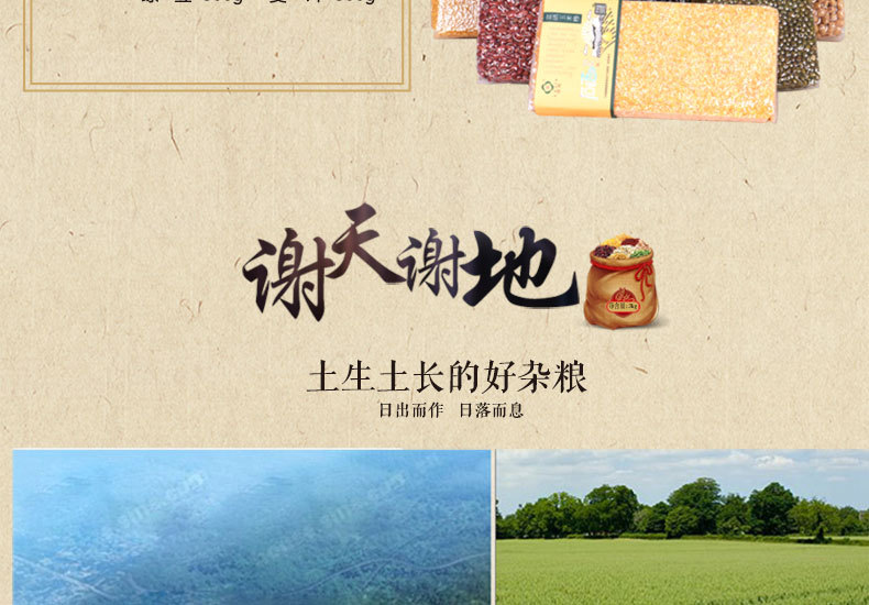 杂粮套盒_06
