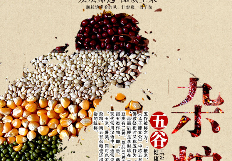 杂粮套盒_03