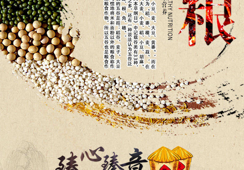 杂粮套盒_04