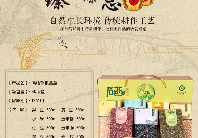 杂粮套盒_05