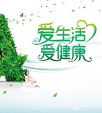 没有健康，你什么都不是。。。值得深思。。。