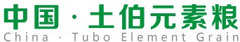 【土伯-元素粮商城】
